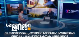 თამარ კაჭარავა