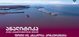ღრმაწყლოვანი პორტი