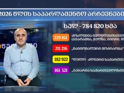 გიორგი გოცირიძე