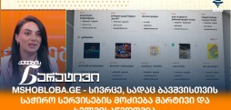ნინო მახარაძე