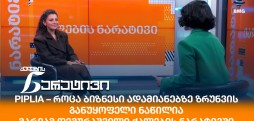 მარიამ დემურაშვილი