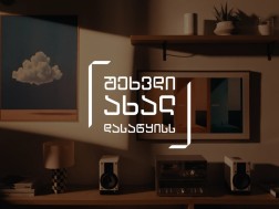 თეთრი კვადრატი