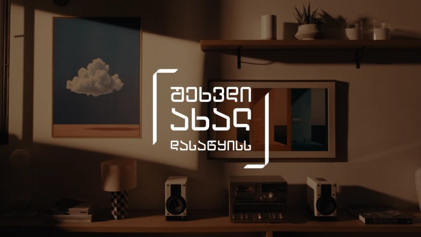 თეთრი კვადრატი