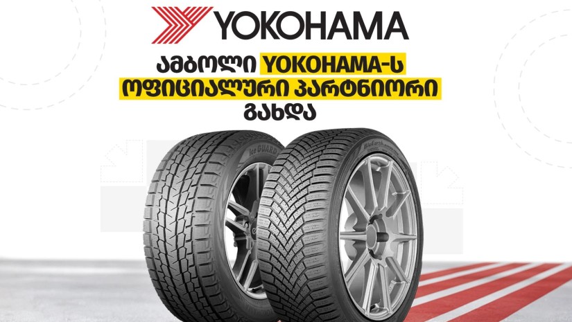 ამბოლი