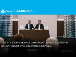 Capital Square