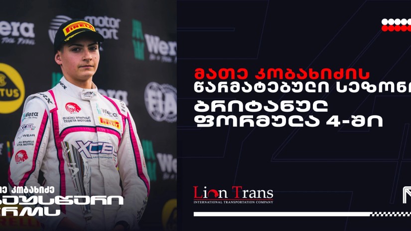 Lion Trans