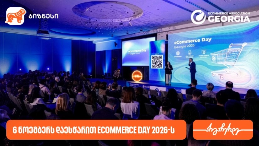 eCommerce Georgia 2026 