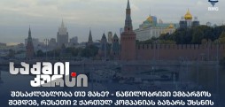 ემბარგო