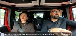 #BMGDRIVE – რა იდეა მოჰპარეს თიკა რუხაძეს მე-6 კლასში?