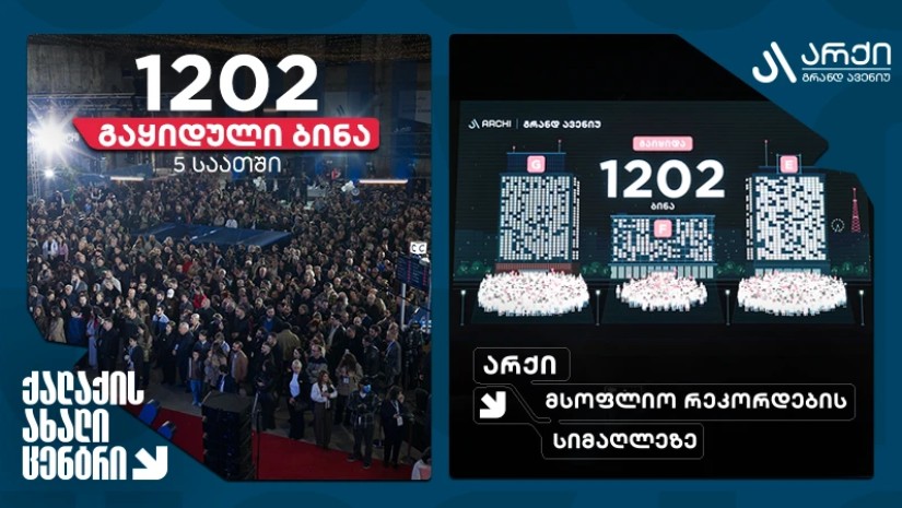 არქი