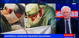პროფესია, როგორც ოჯახური ტრადიცია - ამირან გამყრელიძის საავტორო ეპილოგი / 25.10.2026
