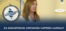 ესთეტიკური კოსმეტოლოგია: მეცნიერული მიდგომა კანის ჯანმრთელობისთვის