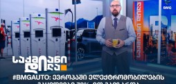 #BMGAuto