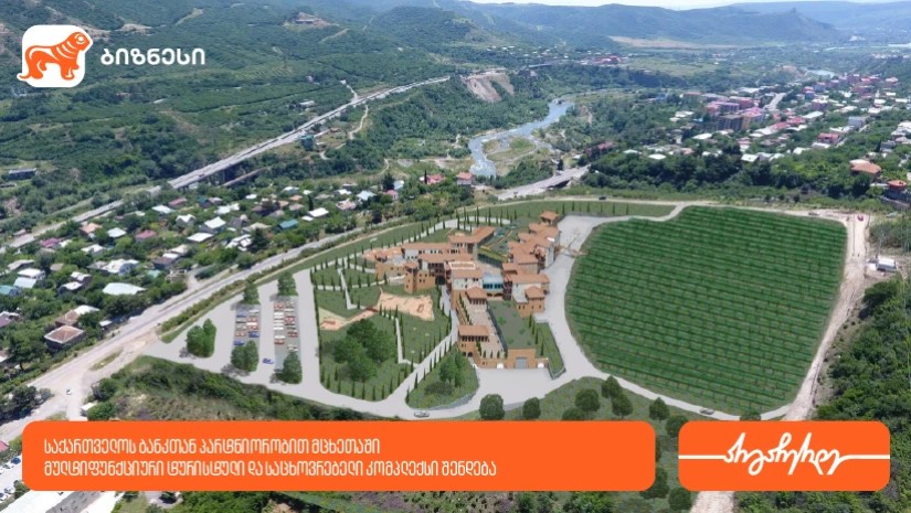 სამეფო მარანი