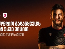 ხვიჩა კვარაცხელია