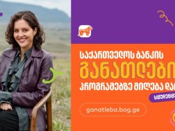 განათლება