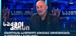 გიორგი ამზაშვილი