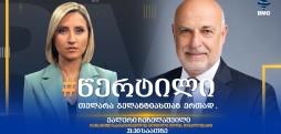 ვალერი ჩეჩელაშვილი