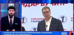 სერბეთის რეჟიმი