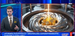 ალქიმია