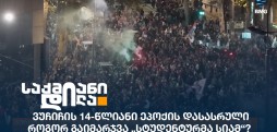 ალექსანდარ ვუჩიჩი