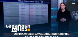 მარიამ ნატროშვილი