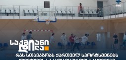 ლიეტუვის საკალათბურთო აკადემია