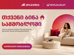 ინტელიექსპრესი და ტერაბანკის ერთობლივი იპოთეკური შეთავაზება ემიგრანტებისთვის