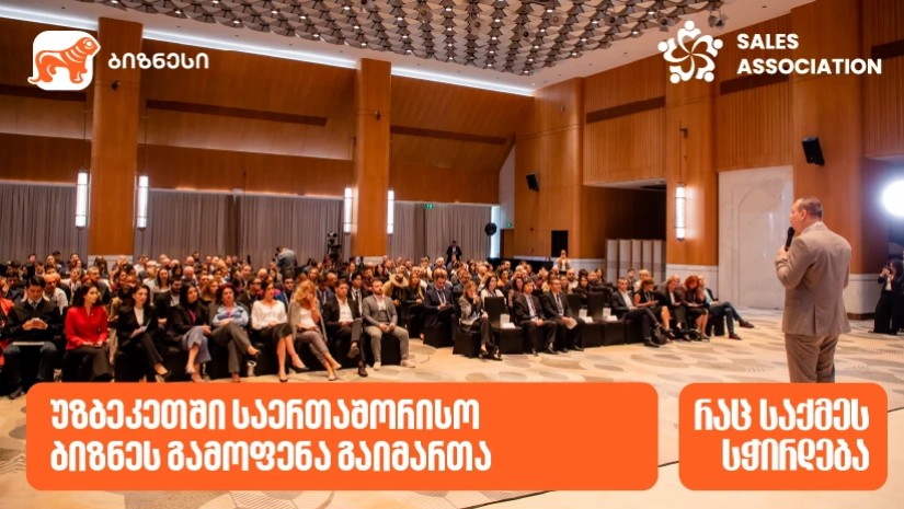 საქართველოს ბანკი