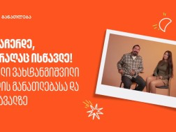 საქართველოს ბანკი