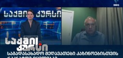 გიორგი მამულაიშვილი