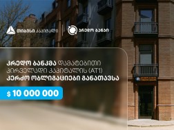 კრედო ბანკი