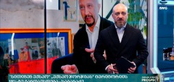 ადგილობრივი ამბები
