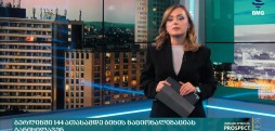 საერთაშორისო ამბები