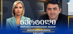 გიორგი მორდეხაშვილი