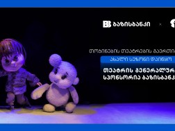 ბაზისბანკი