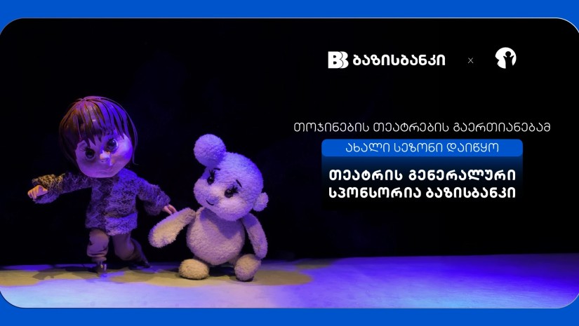 ბაზისბანკი 