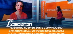 მაია მურაჩაშვილი