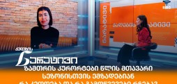 მირანდა ესაკია