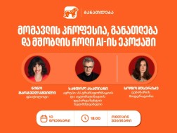 საქართველოს ბანკი