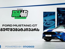 დინამო ბათუმი