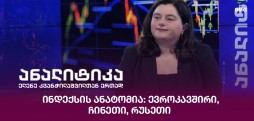 თამარ ჩხატარაშვილი