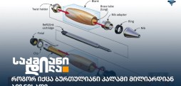 ბურთულიანი კალამი