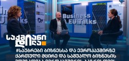 მცირე და საშუალო ბიზნესი