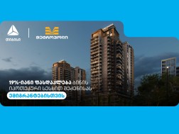 მეტროპოლი