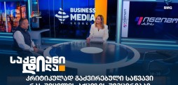 გაძვირებული საწვავი