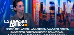 მაია ზავრაშვილი
