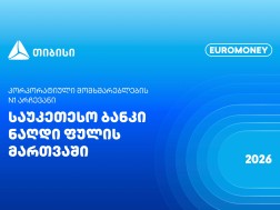 Euromoney
