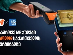 AMEX