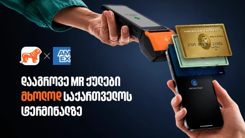 AMEX